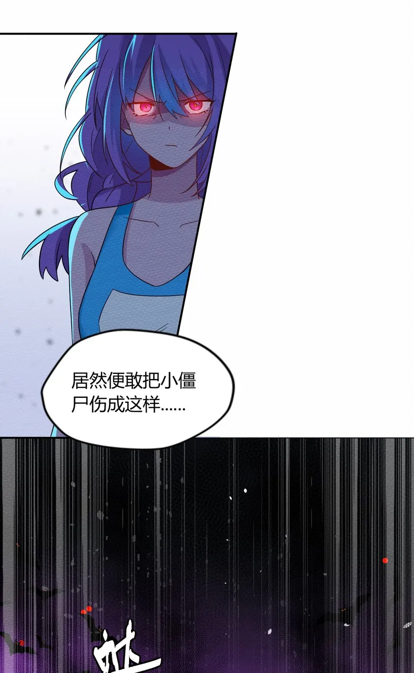046 伊迪斯之怒 第32页