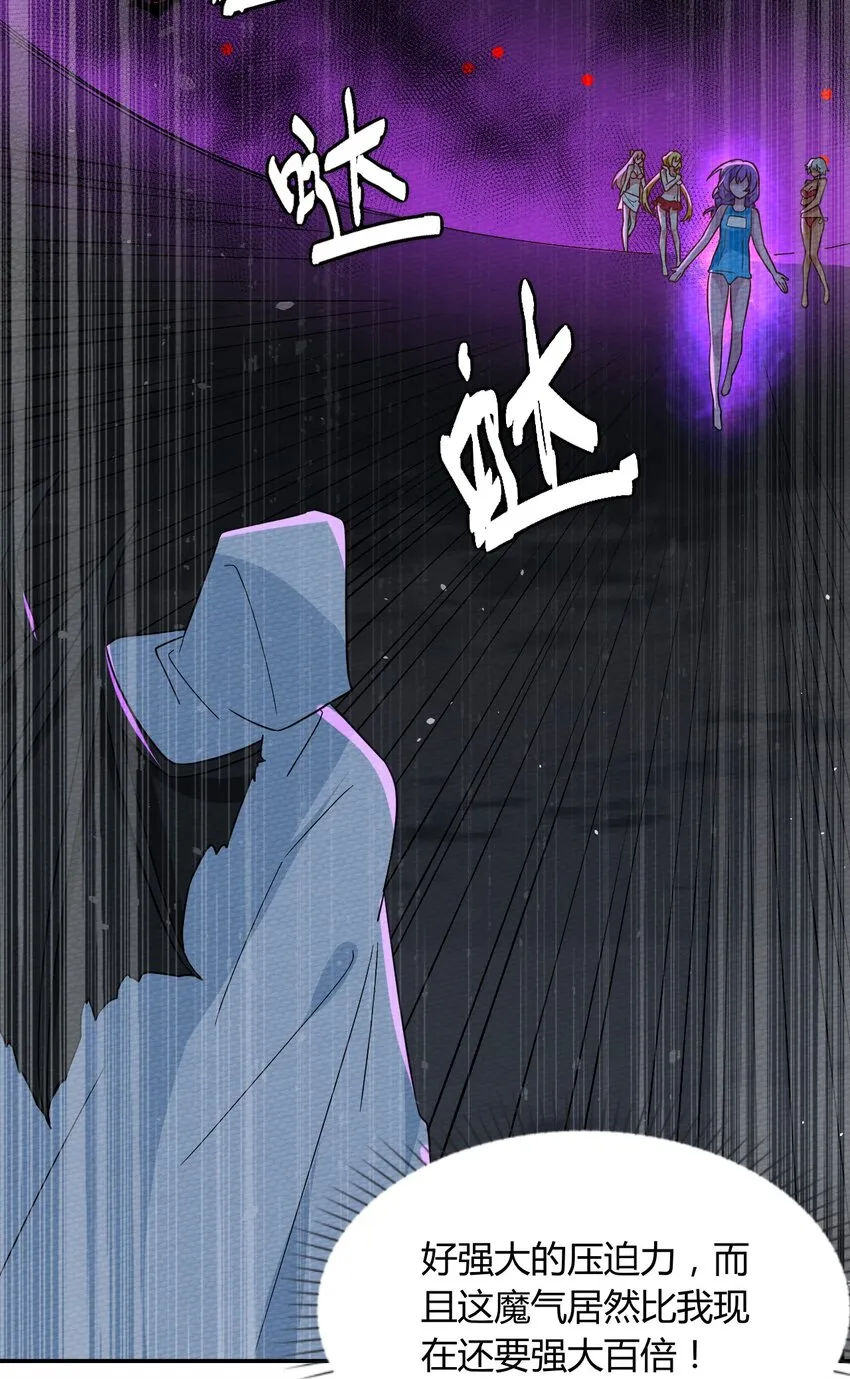 046 伊迪斯之怒 第33页