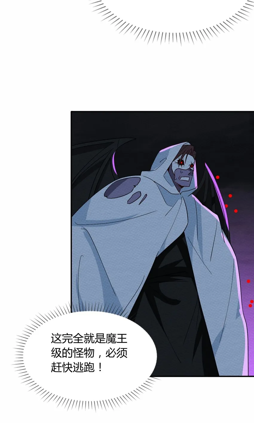 046 伊迪斯之怒 第34页