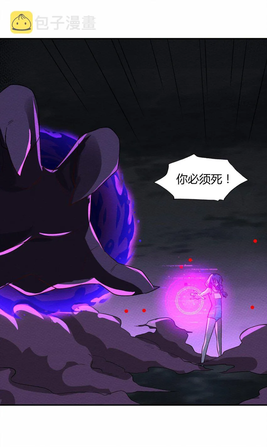 046 伊迪斯之怒 第36页