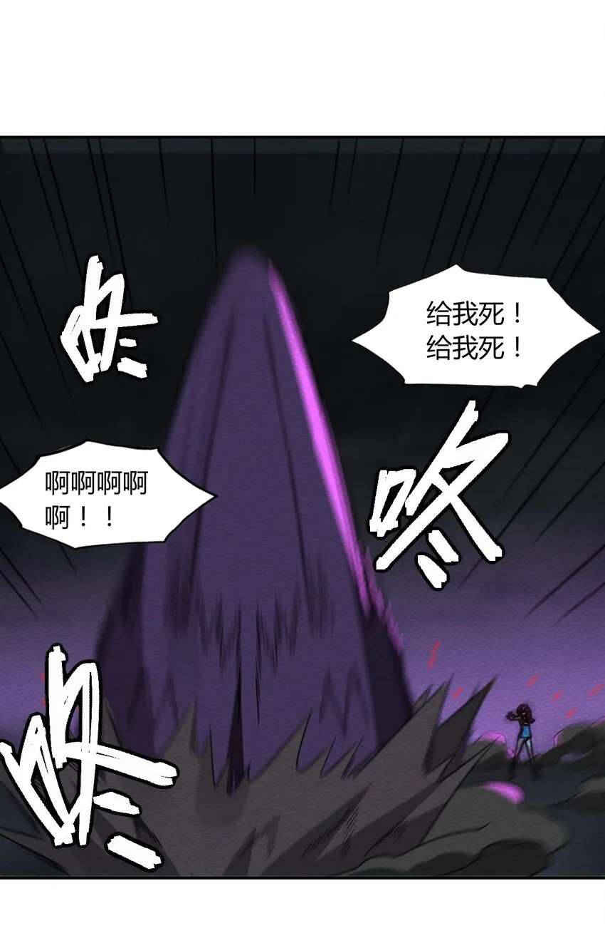 046 伊迪斯之怒 第39页