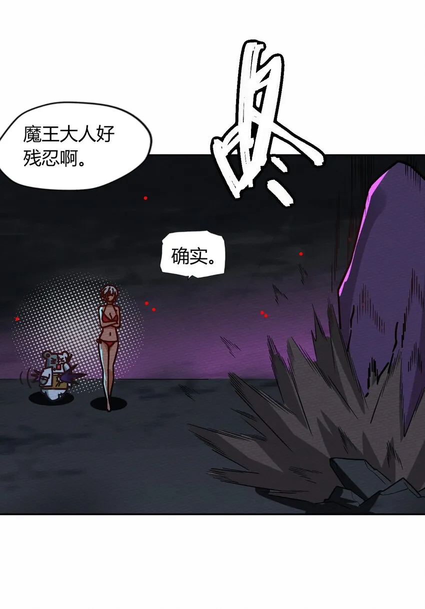 046 伊迪斯之怒 第40页