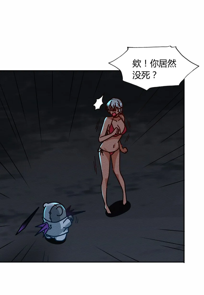 046 伊迪斯之怒 第41页