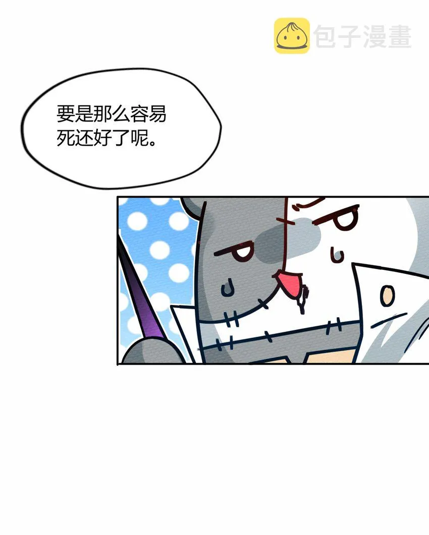 046 伊迪斯之怒 第42页