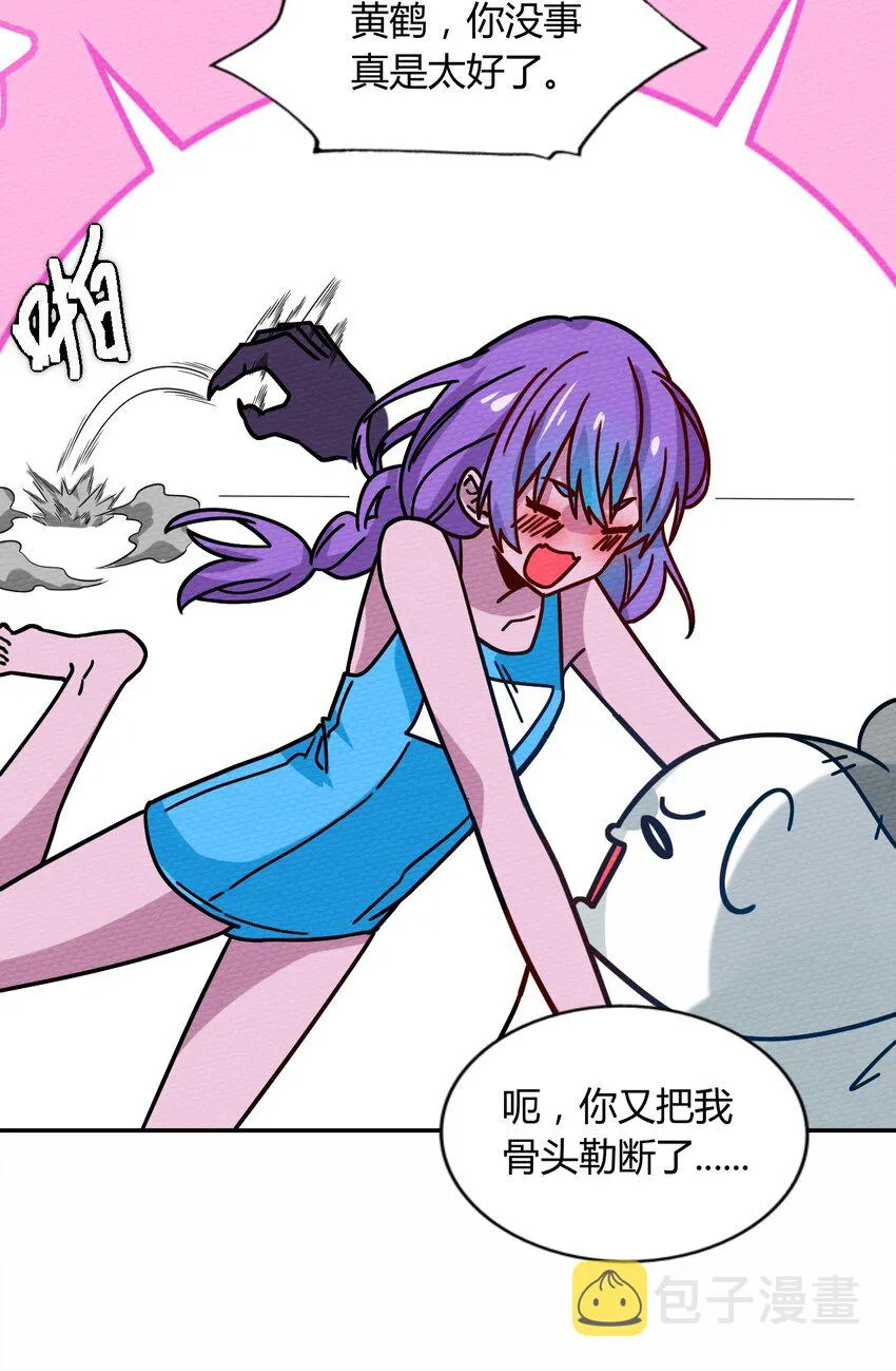 046 伊迪斯之怒 第44页