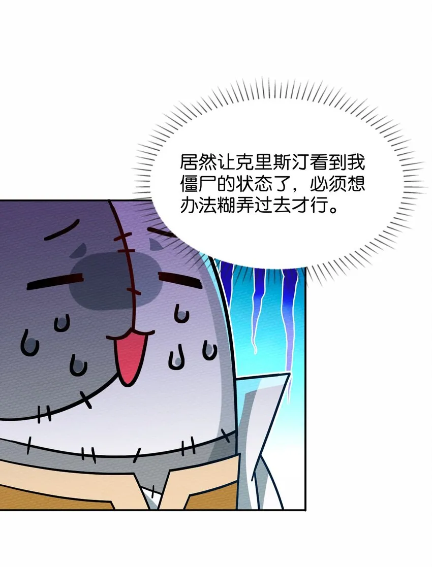 046 伊迪斯之怒 第46页