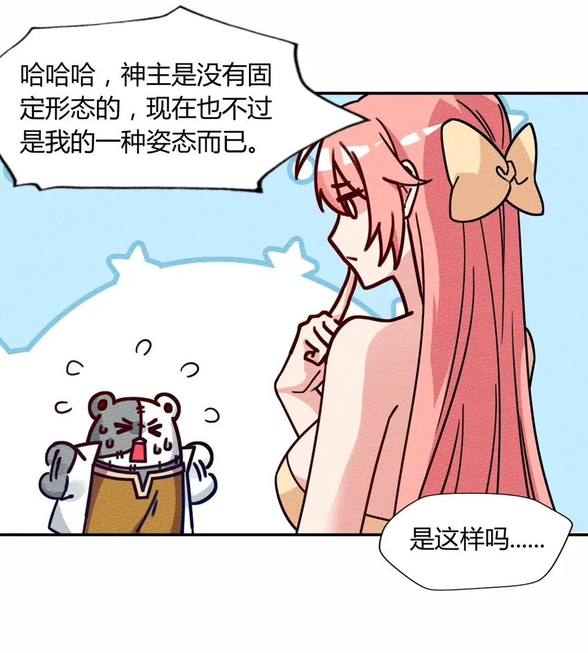 046 伊迪斯之怒 第47页