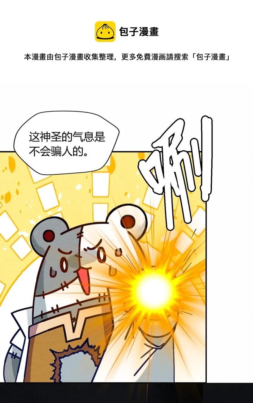 046 伊迪斯之怒 第48页