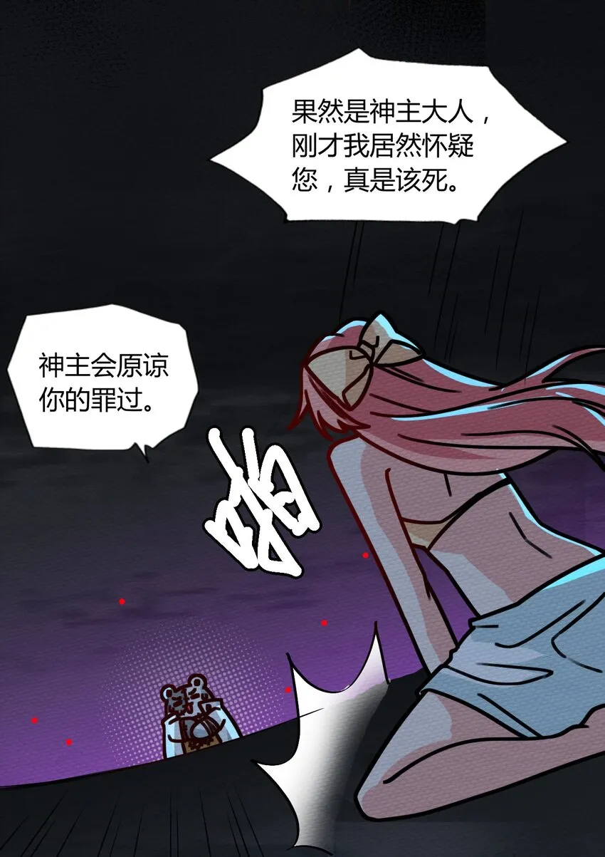 046 伊迪斯之怒 第49页