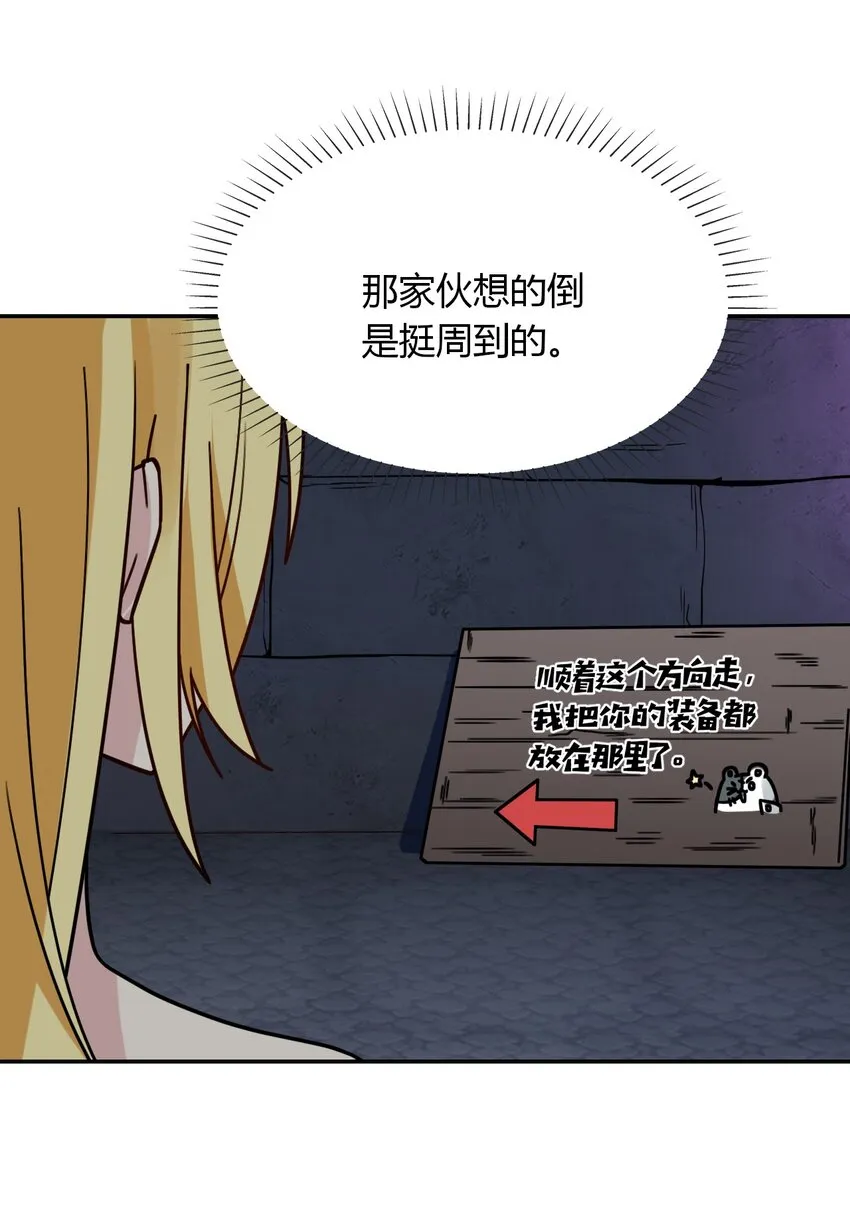 046 伊迪斯之怒 第59页