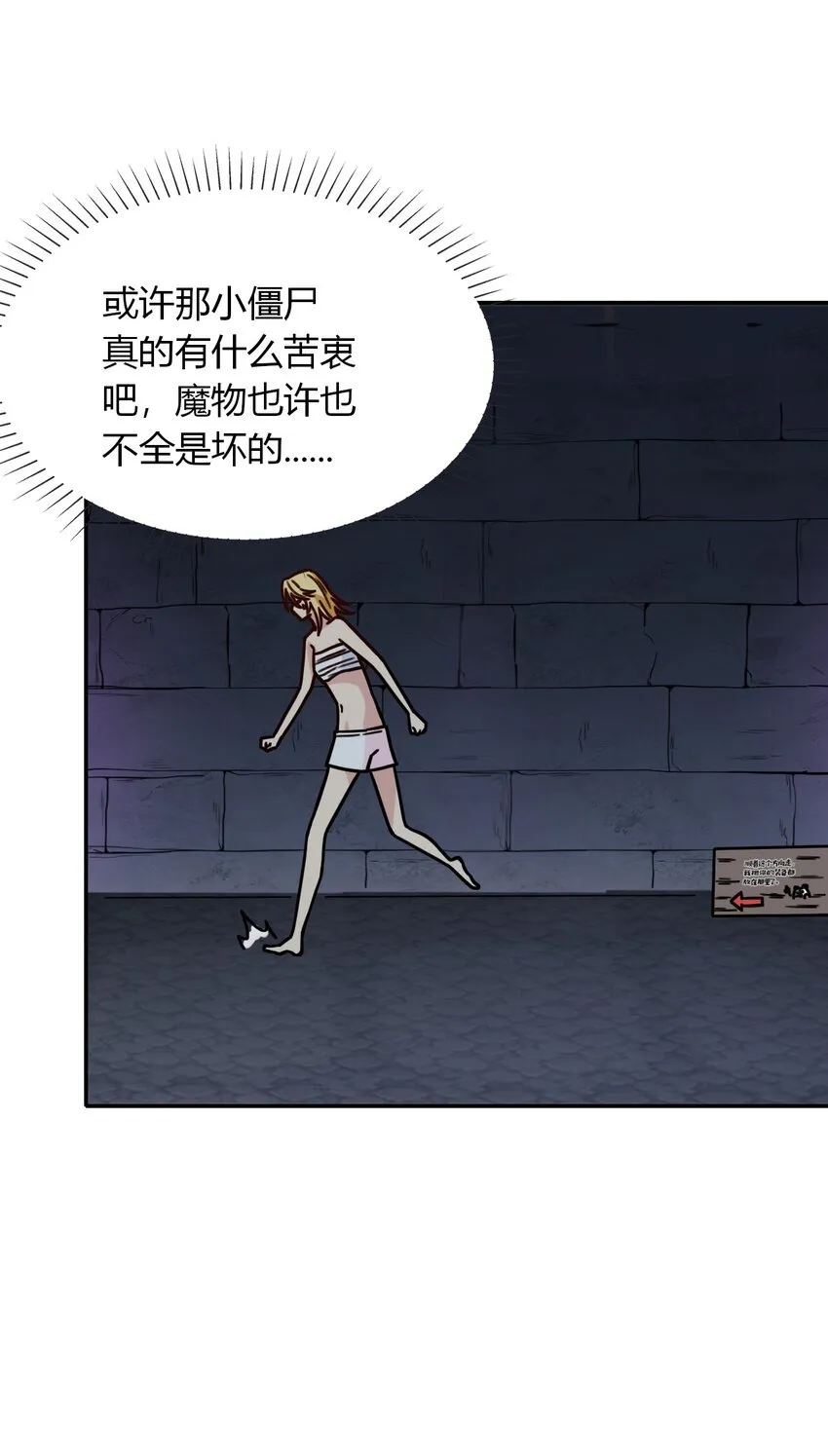 046 伊迪斯之怒 第60页