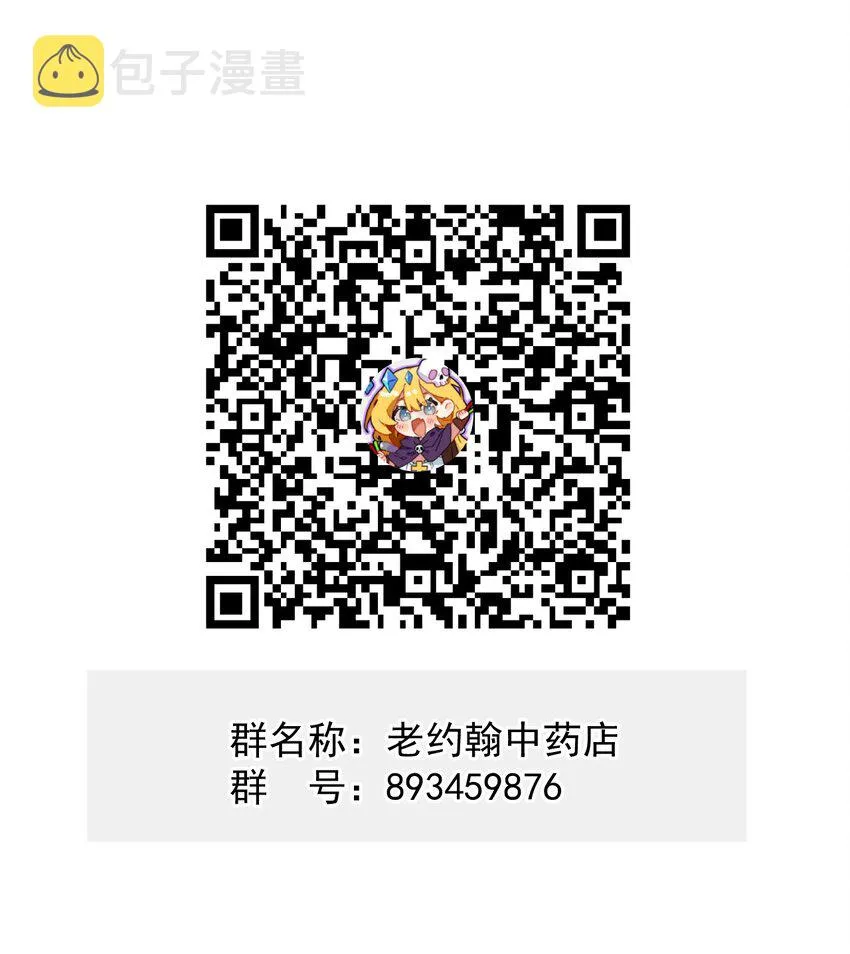 046 伊迪斯之怒 第64页