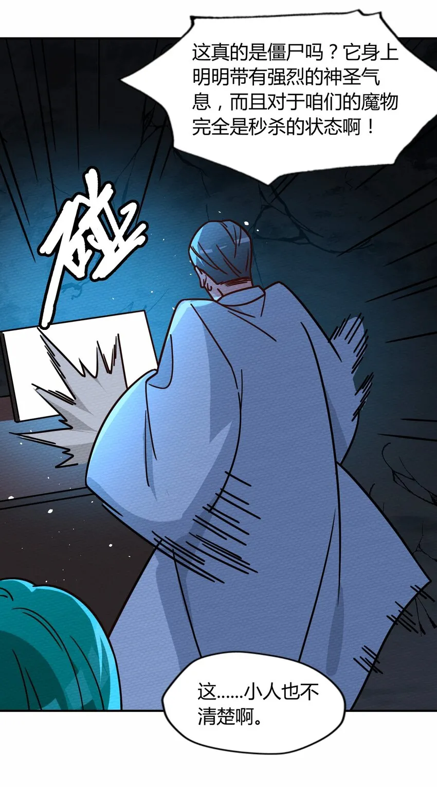 045 死灵法师开无双 第10页