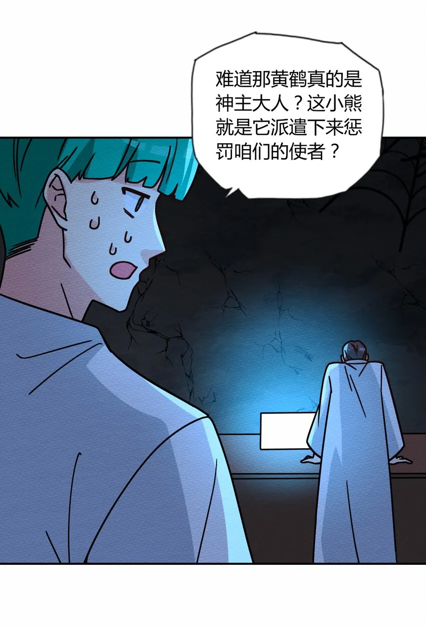 045 死灵法师开无双 第11页