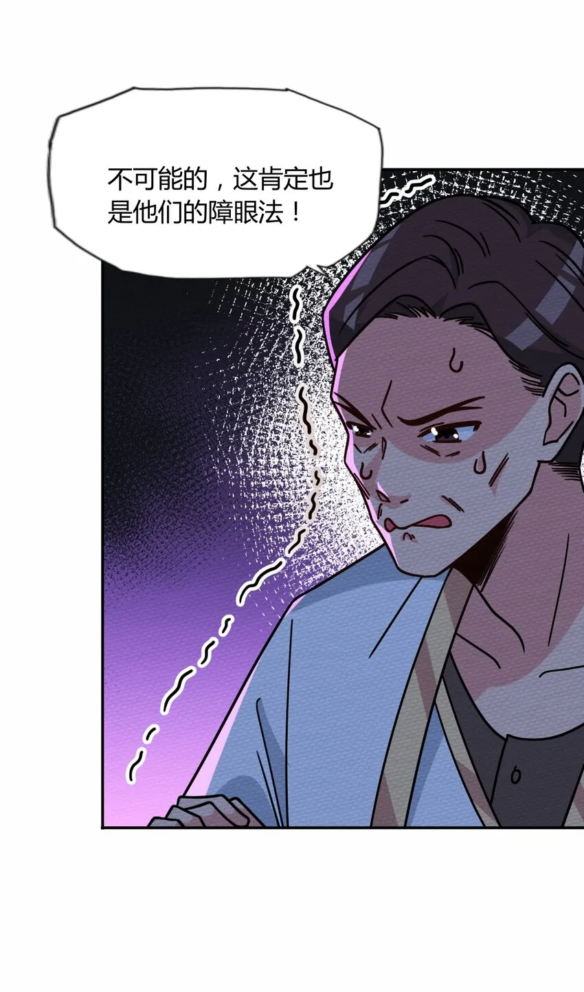 045 死灵法师开无双 第12页