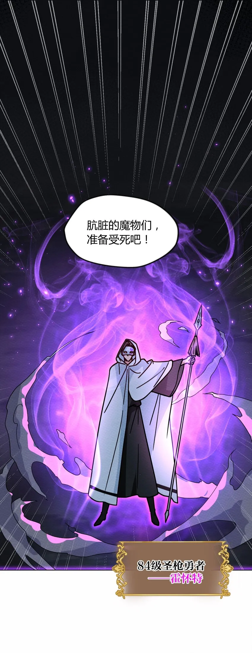 045 死灵法师开无双 第26页