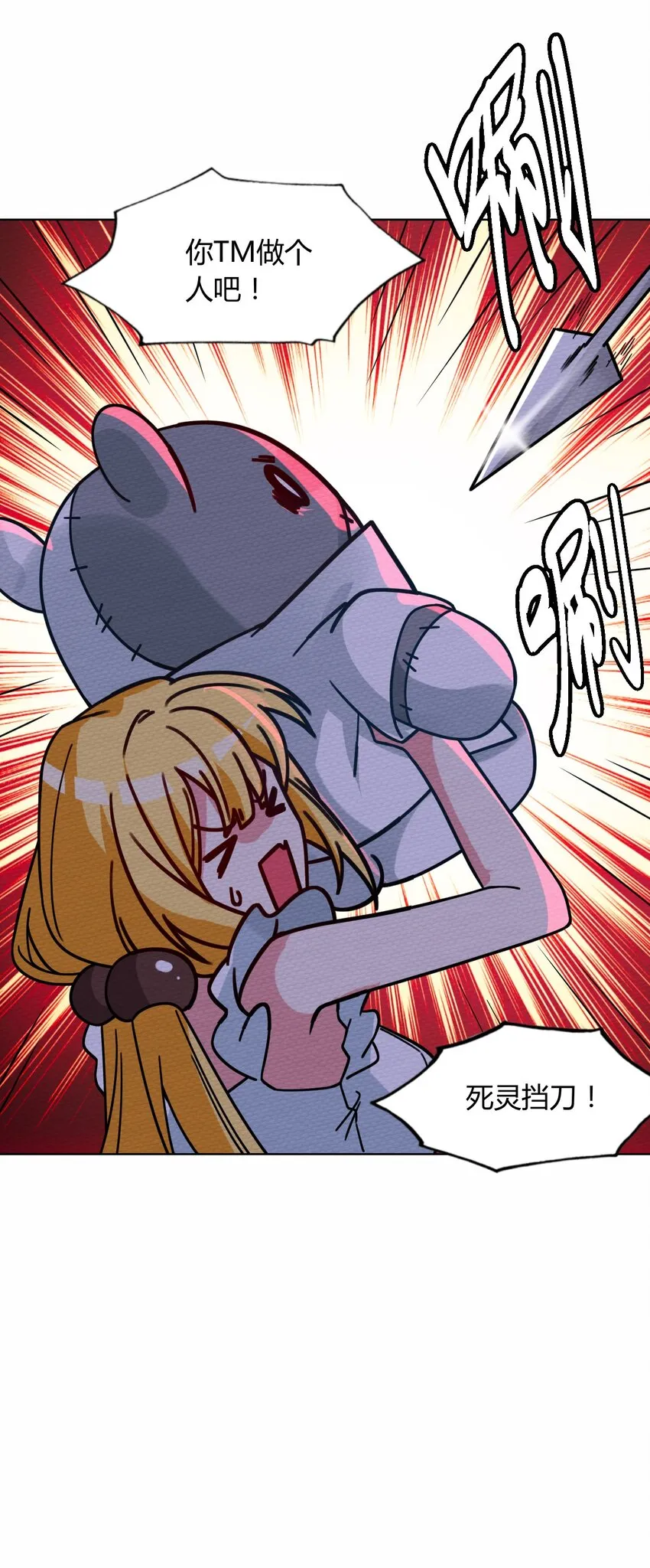 045 死灵法师开无双 第31页