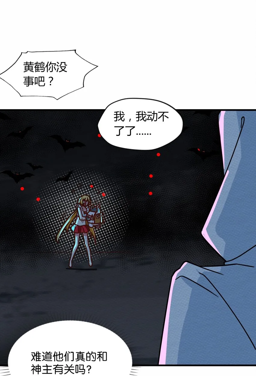 045 死灵法师开无双 第36页