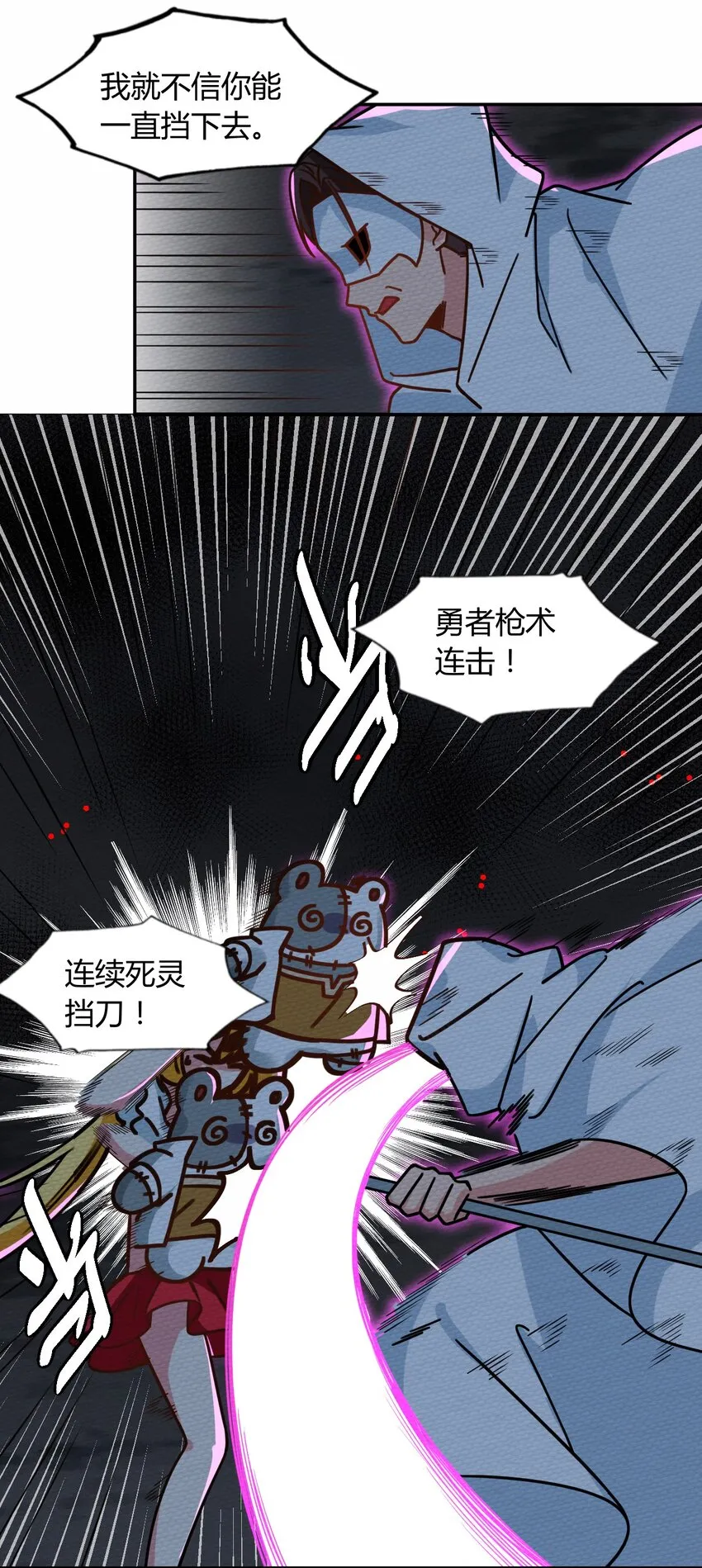 045 死灵法师开无双 第41页