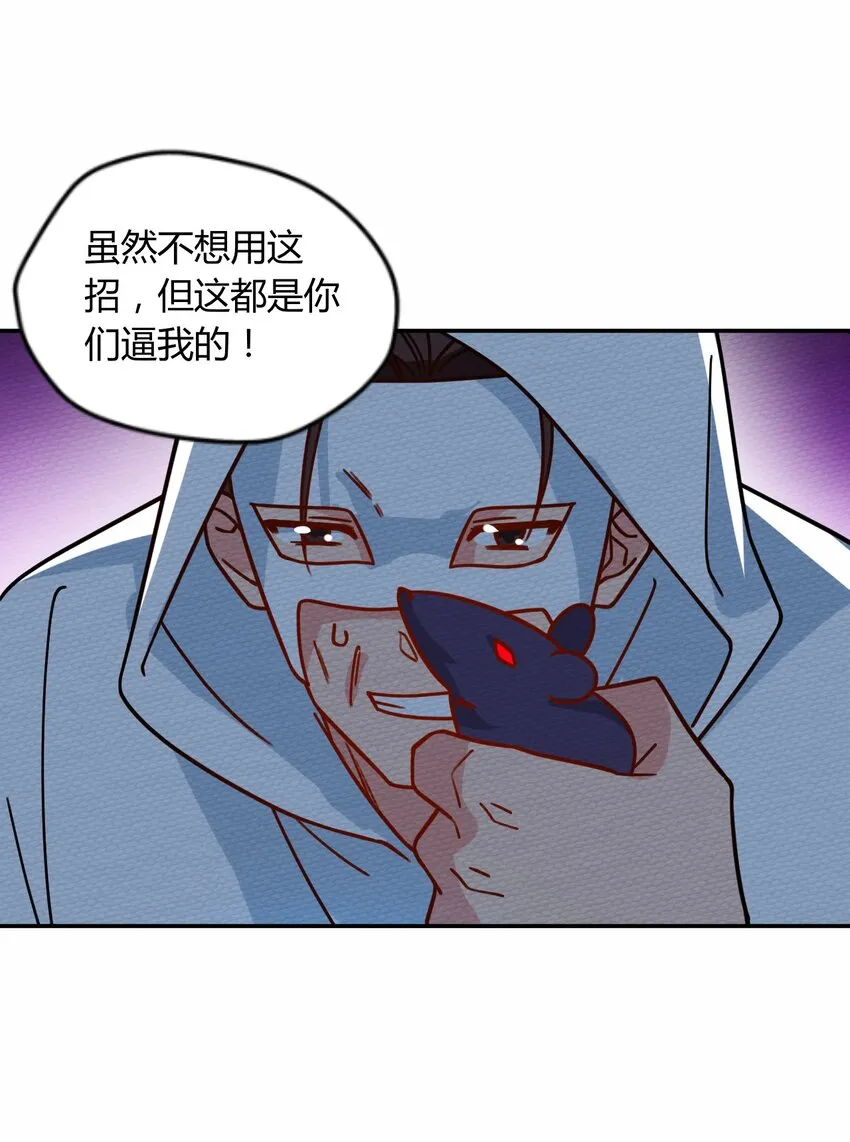 045 死灵法师开无双 第49页