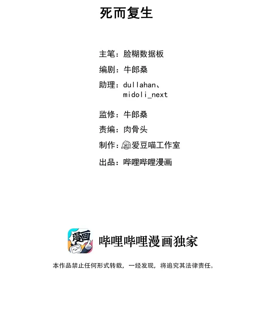 044 死而复生 第2页