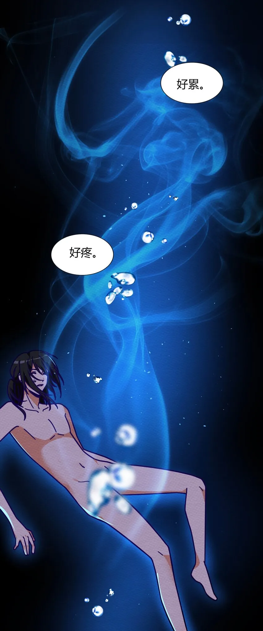 044 死而复生 第3页