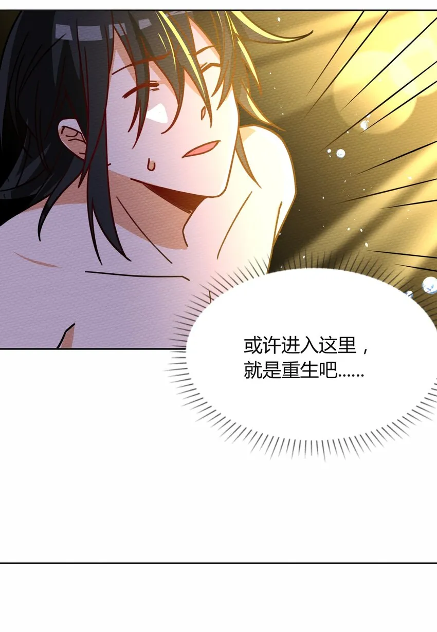 044 死而复生 第12页