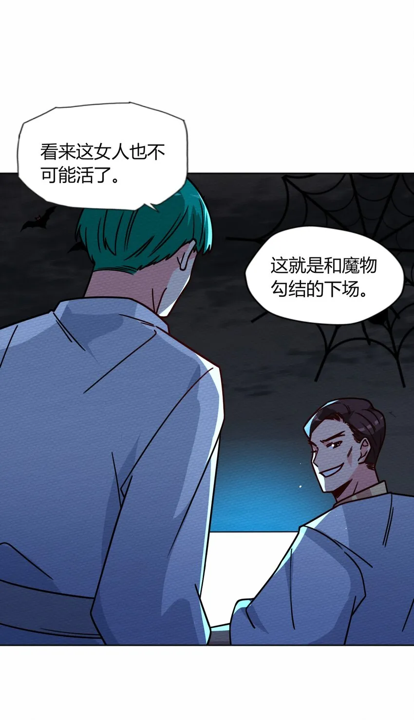 044 死而复生 第16页