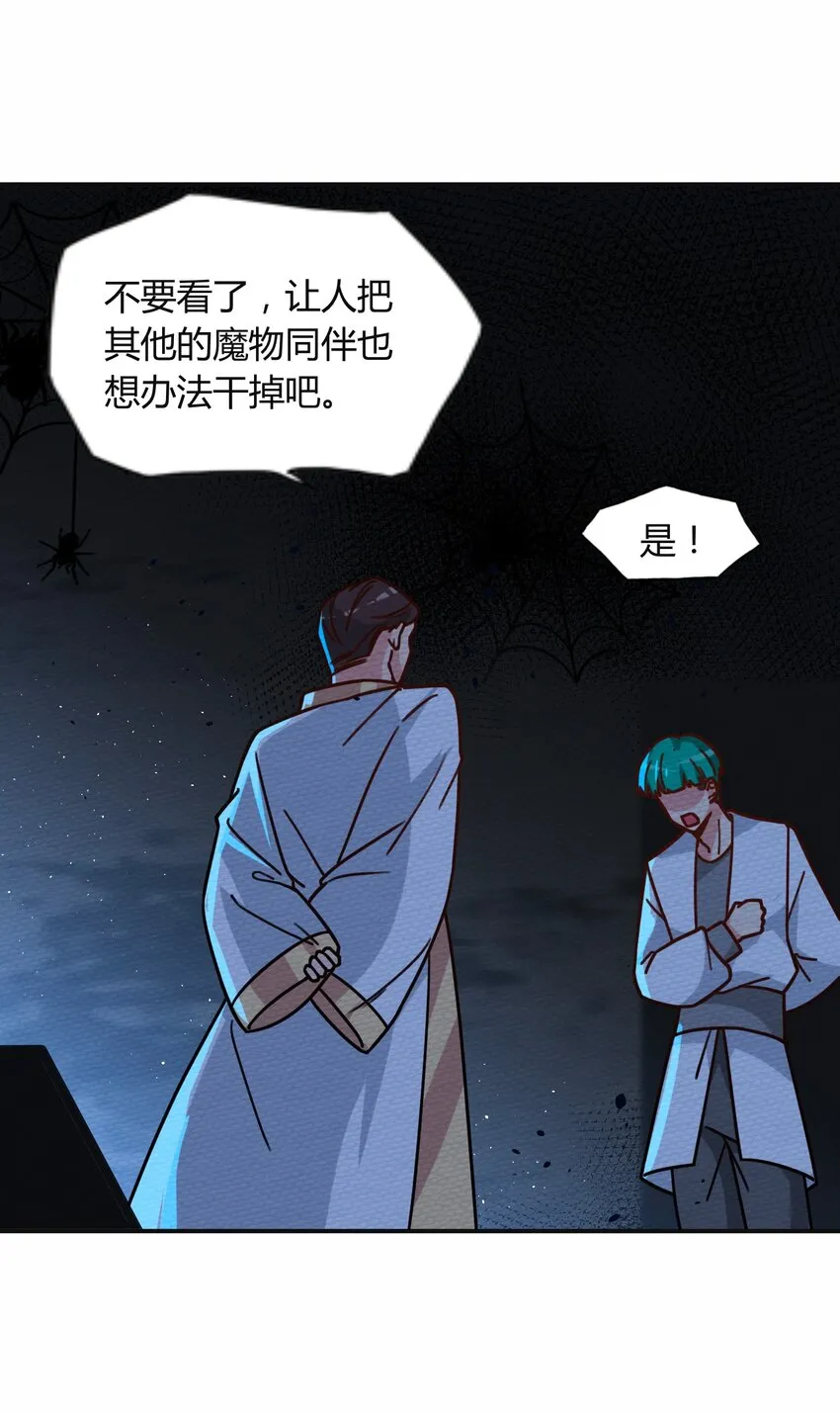 044 死而复生 第17页