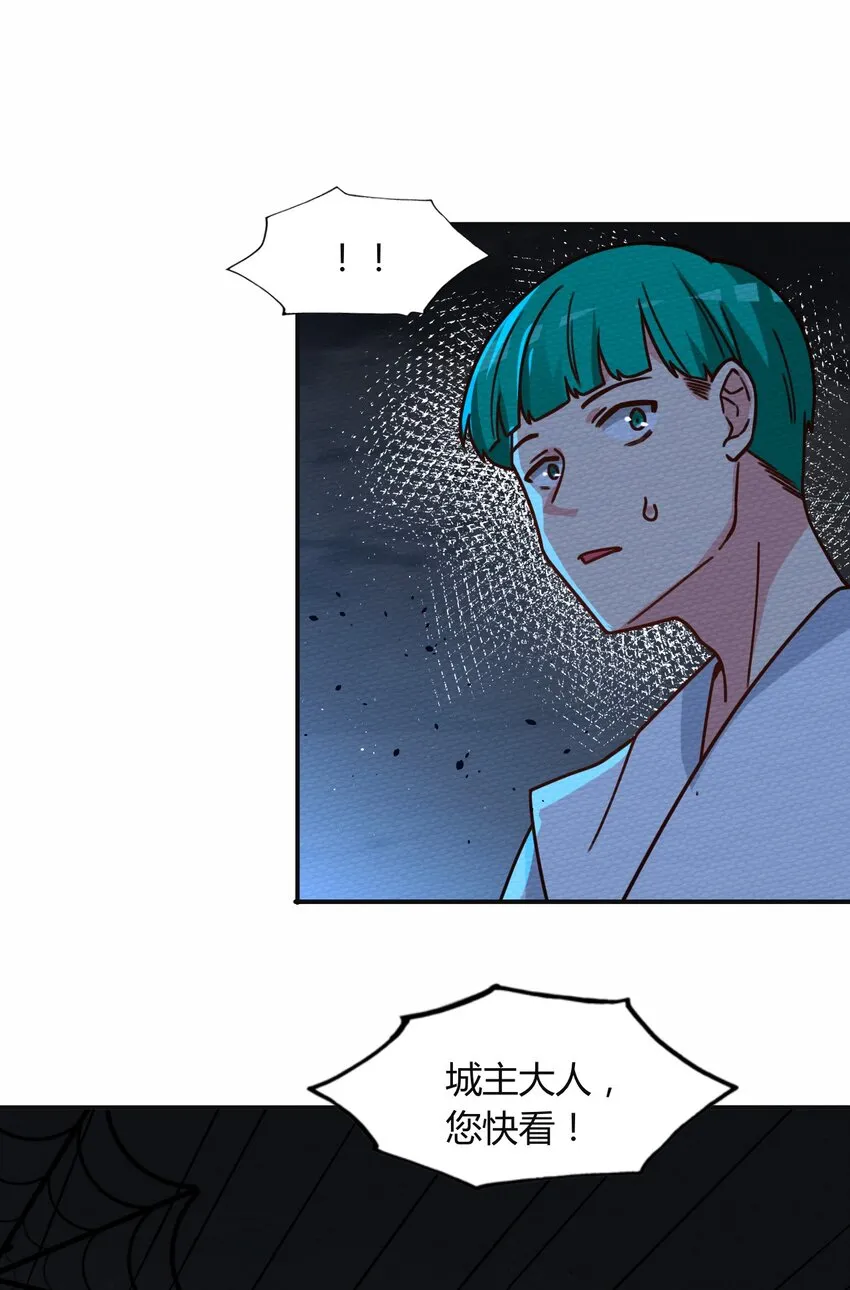044 死而复生 第18页