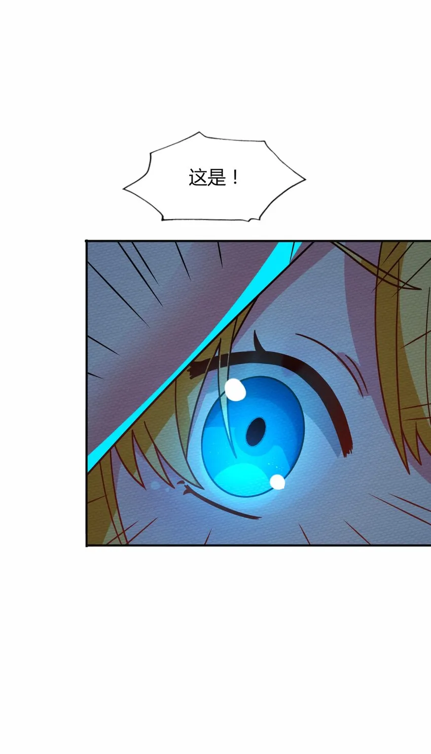 044 死而复生 第23页