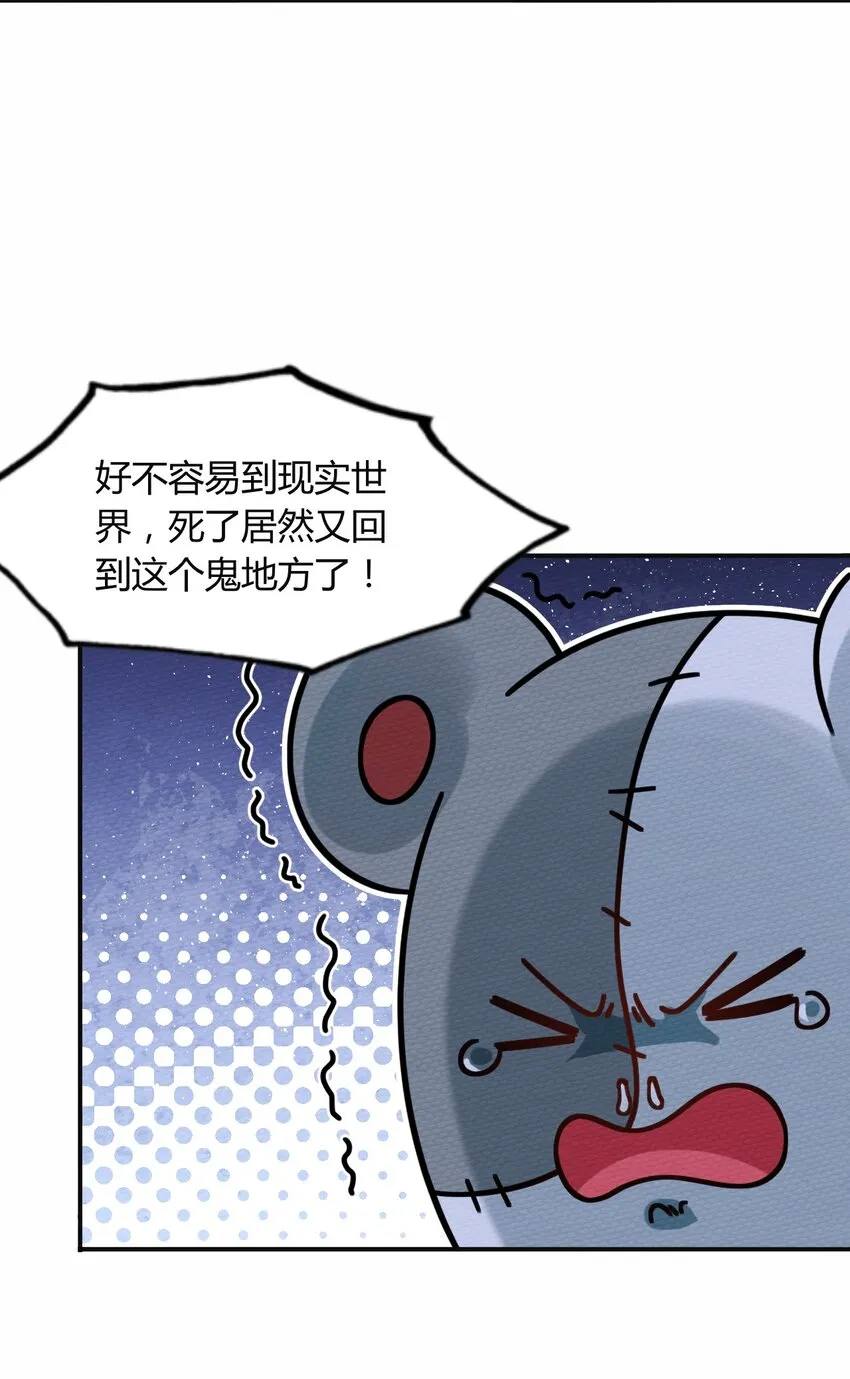 044 死而复生 第28页