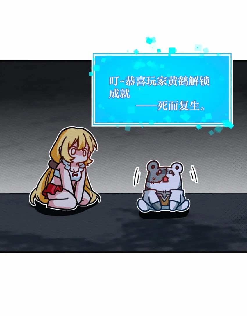 044 死而复生 第29页