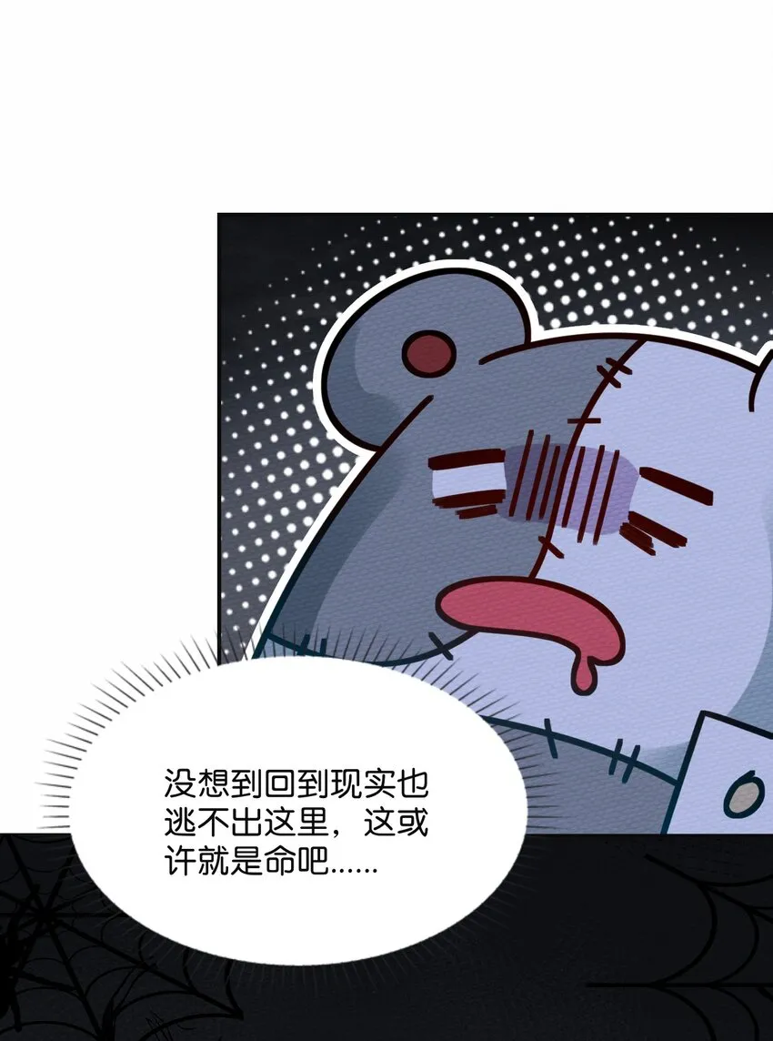 044 死而复生 第35页