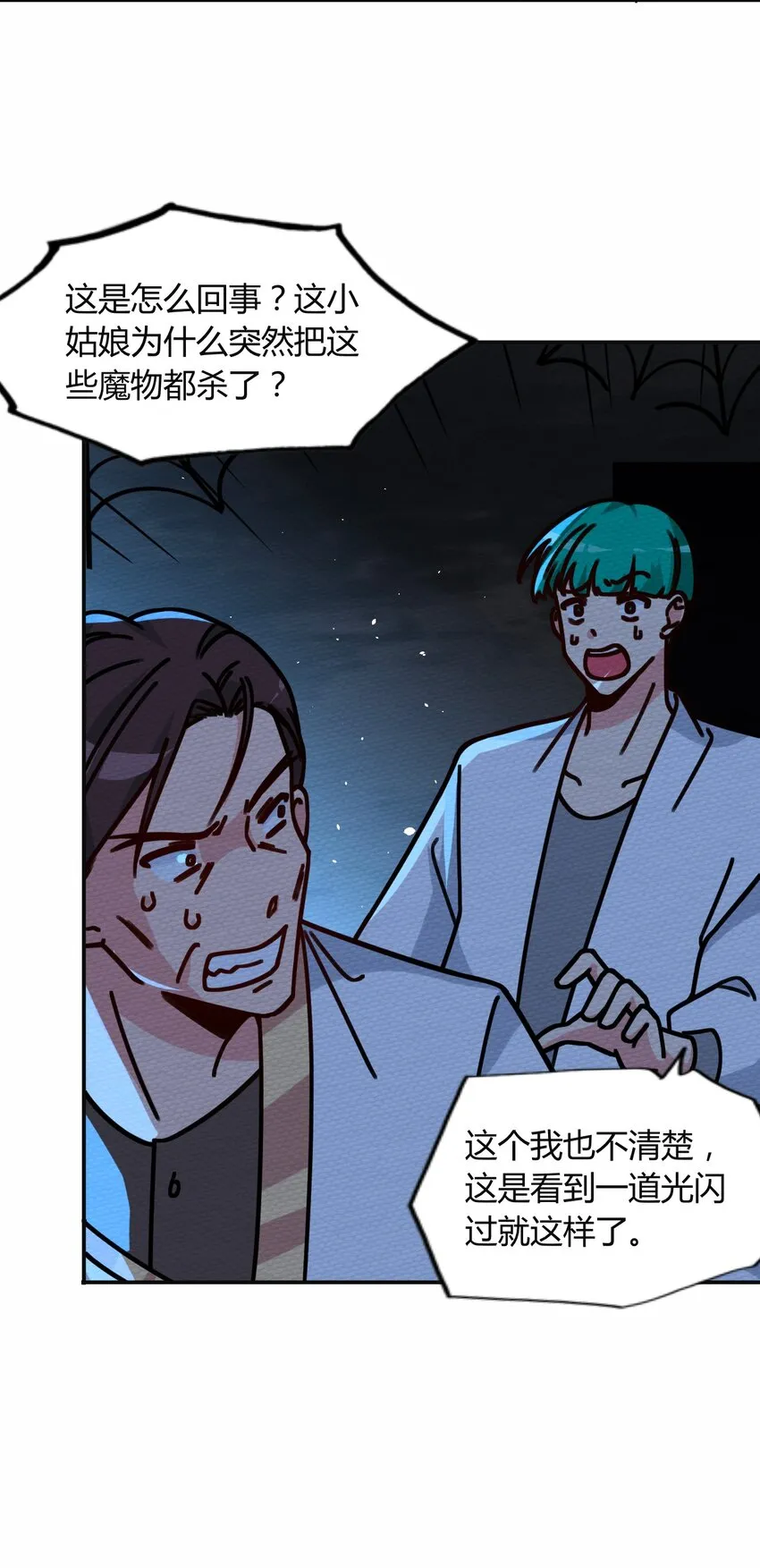 044 死而复生 第37页