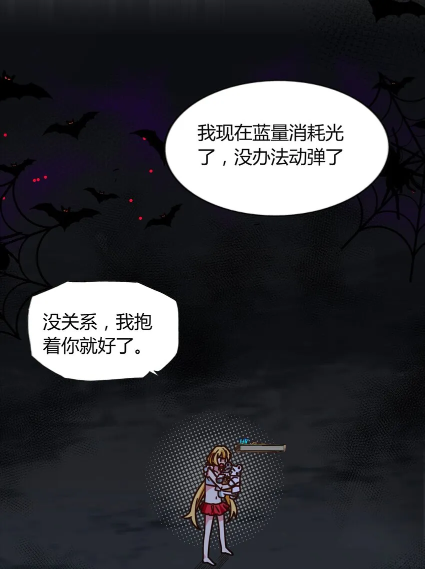 044 死而复生 第44页