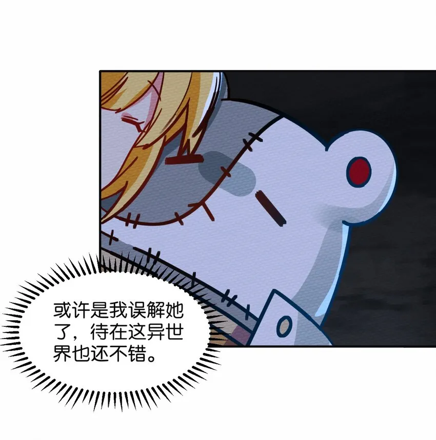 044 死而复生 第46页