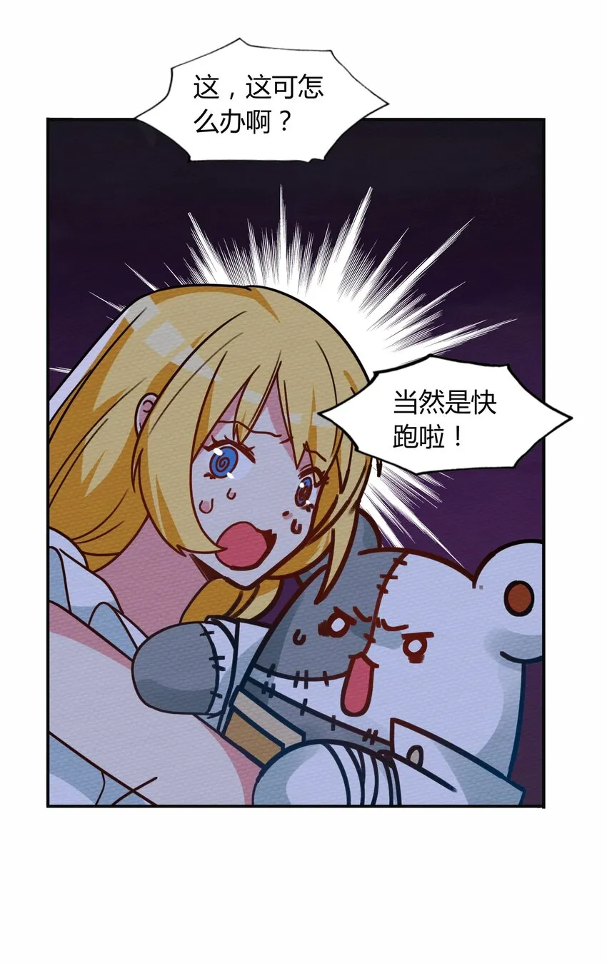 044 死而复生 第51页
