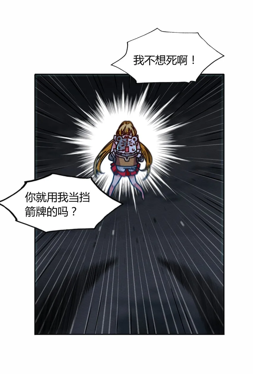 044 死而复生 第55页