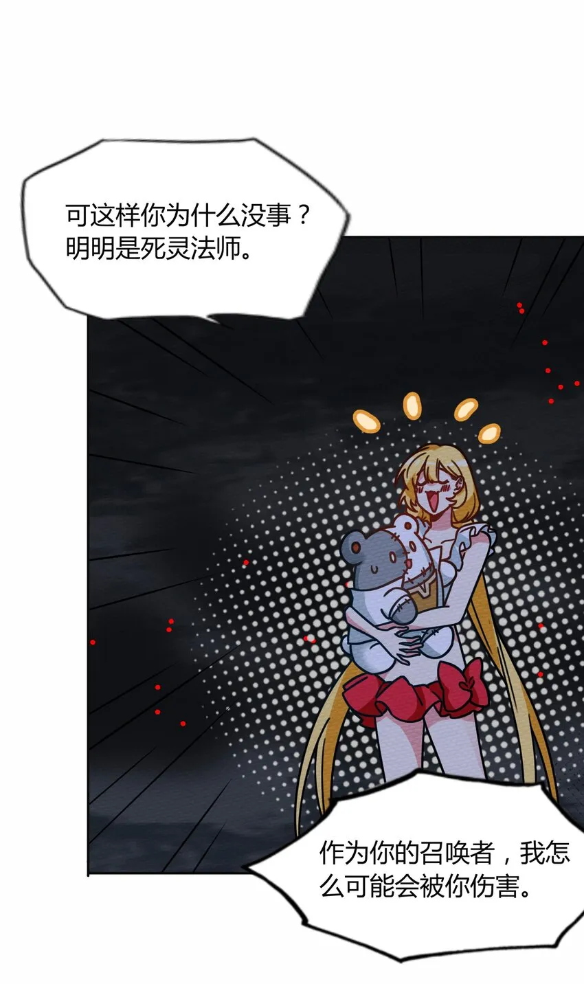 044 死而复生 第64页