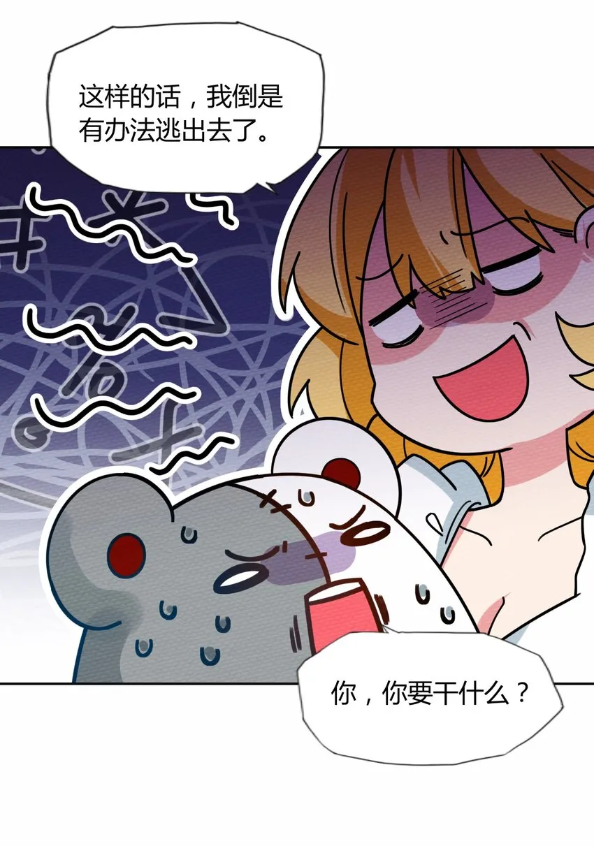 044 死而复生 第65页