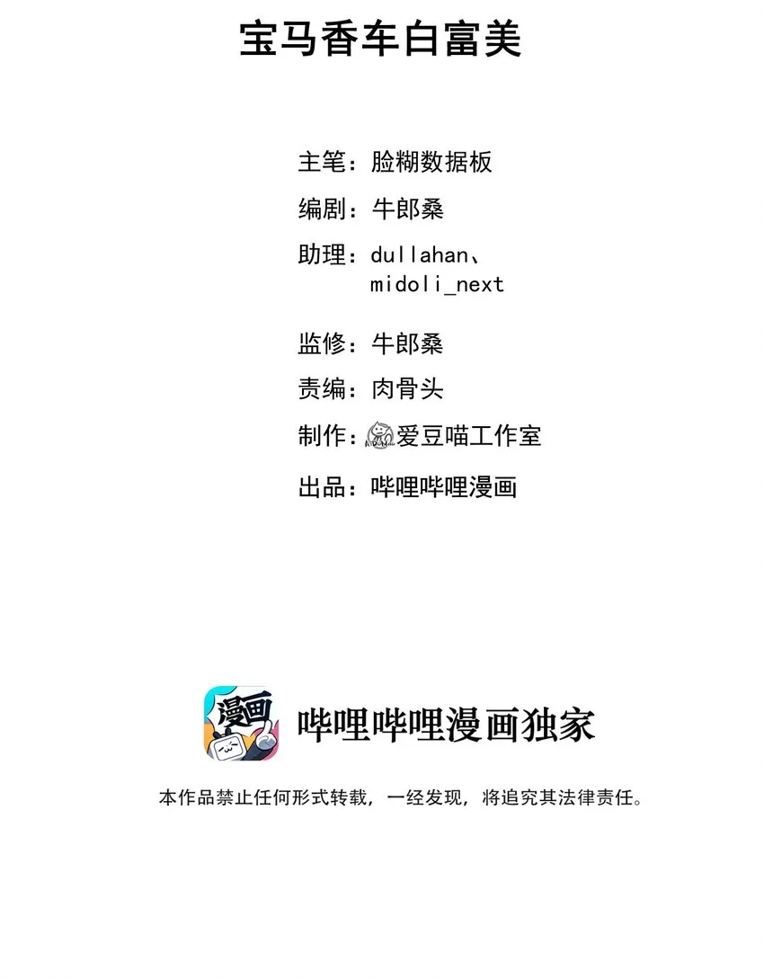 043 宝马香车白富美 第2页