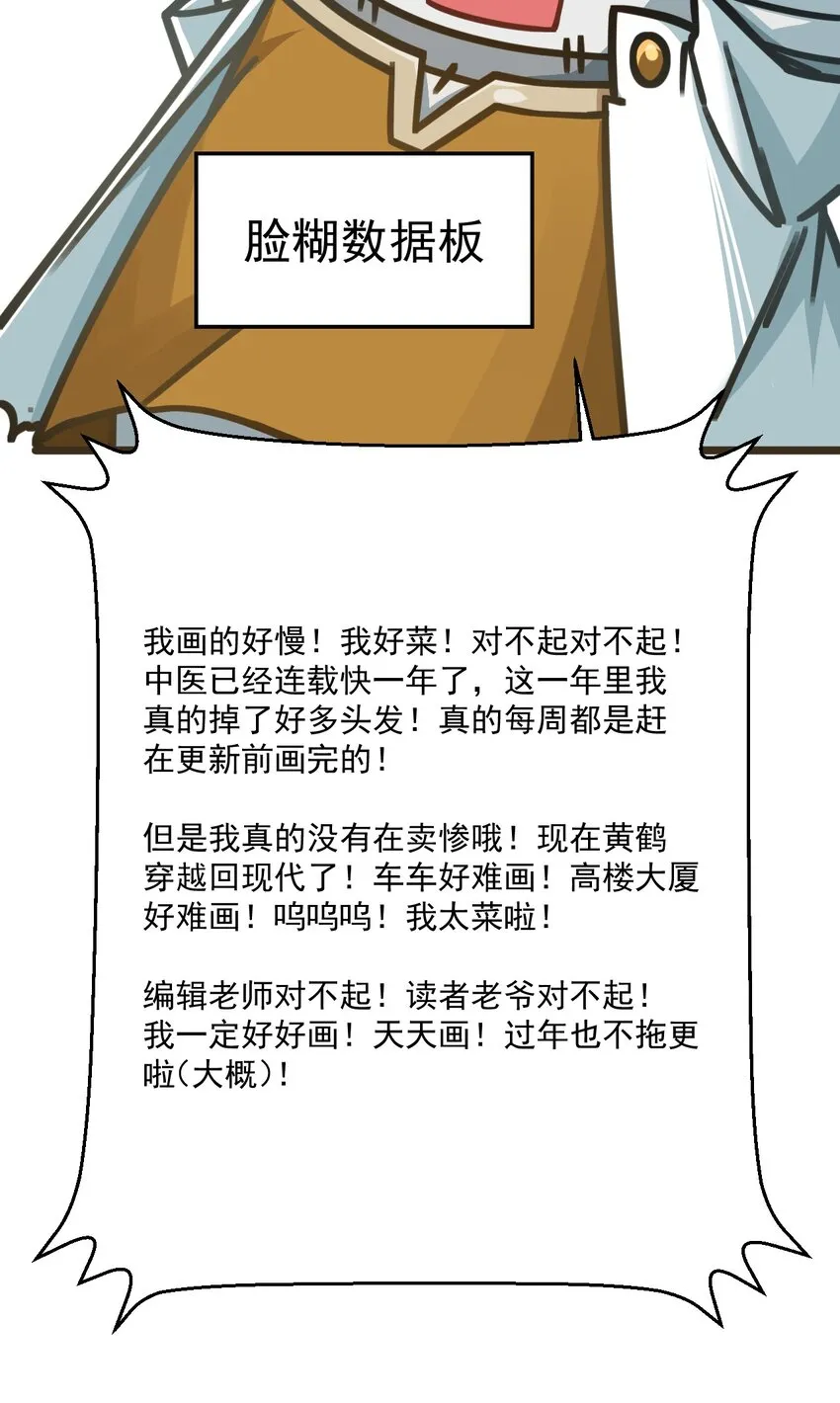 42.1 请假条 第3页