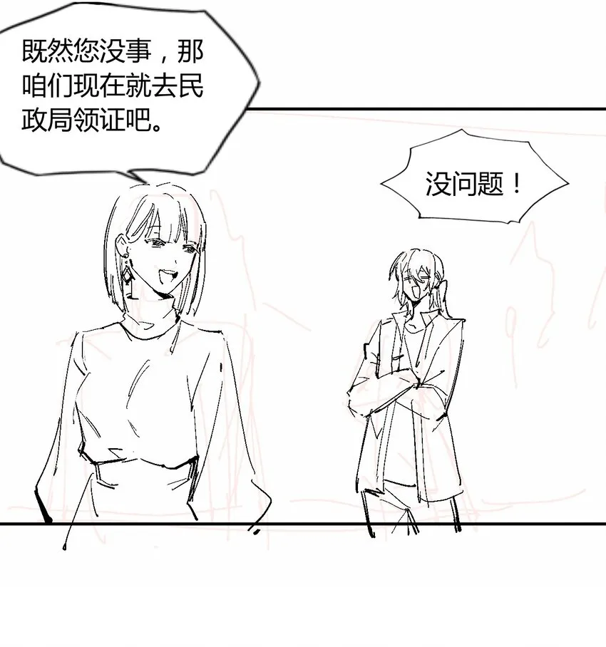 42.1 请假条 第5页