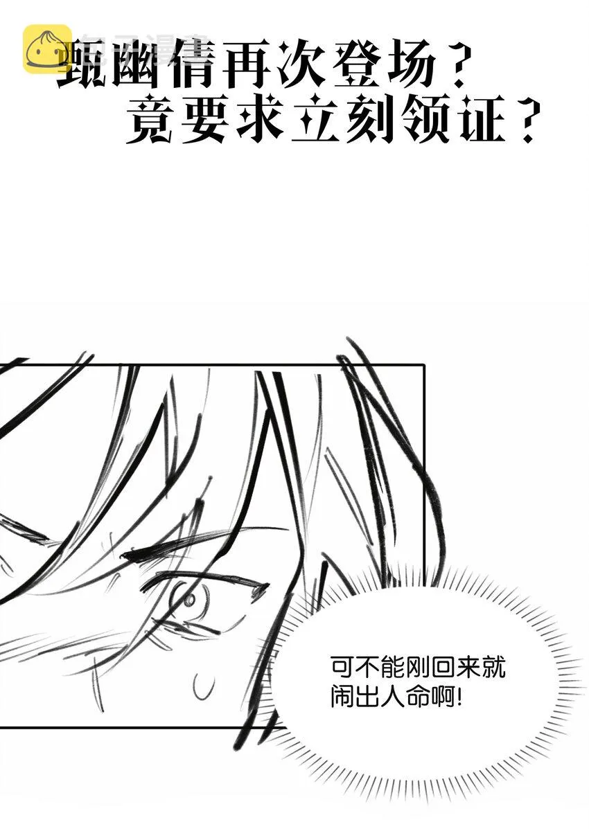42.1 请假条 第6页