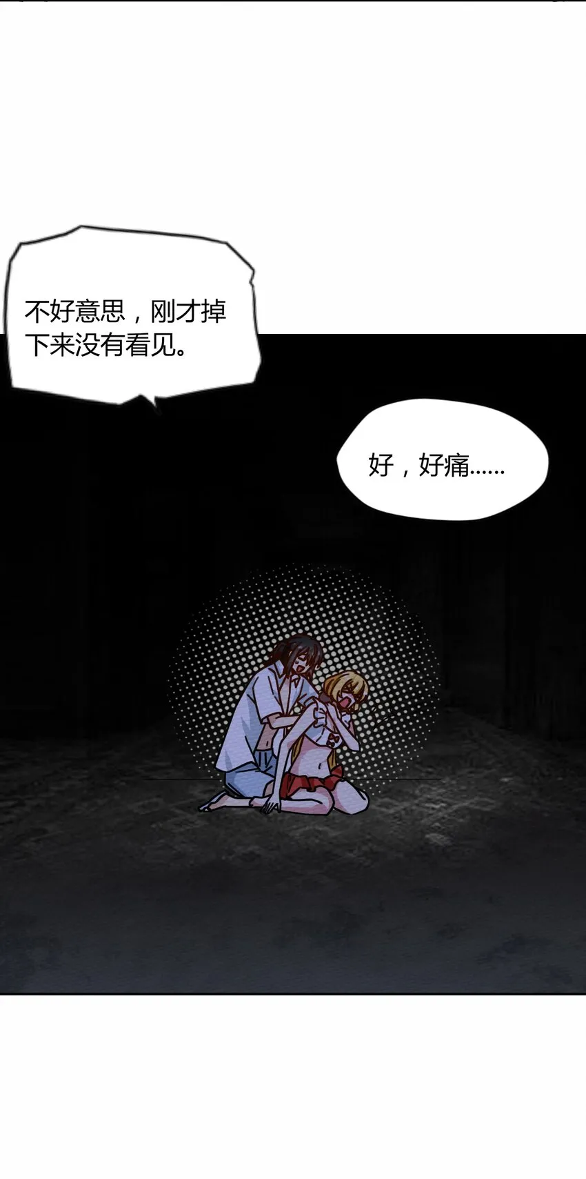 042 宛如一场梦 第10页