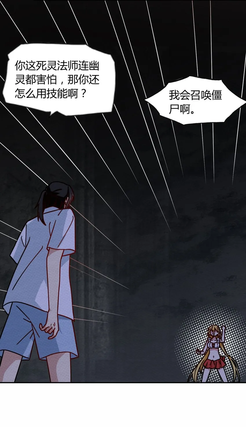 042 宛如一场梦 第22页