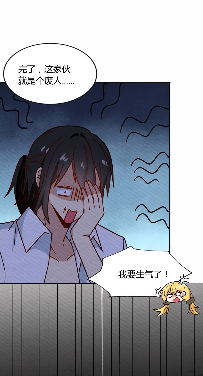 042 宛如一场梦 第24页