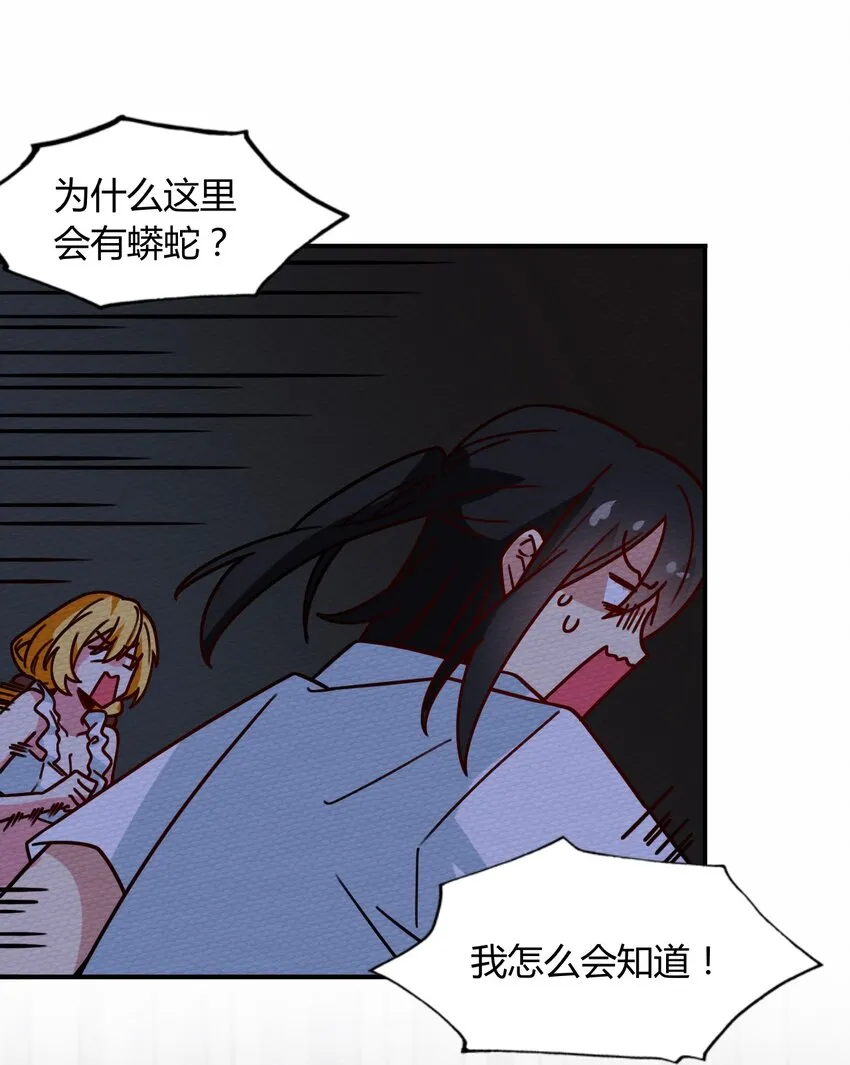 042 宛如一场梦 第30页
