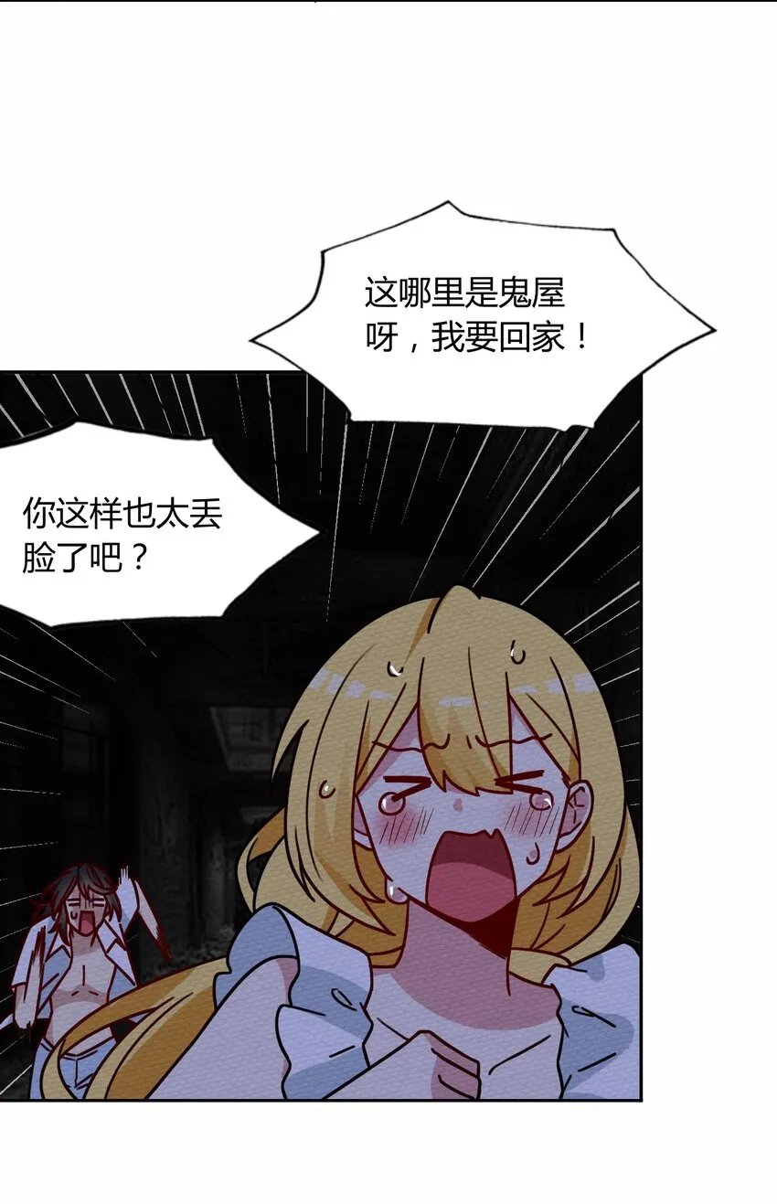 042 宛如一场梦 第34页